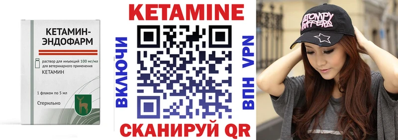 мега вход  Медногорск  КЕТАМИН VHQ 