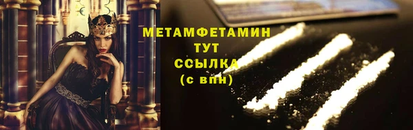 метамфетамин Волоколамск
